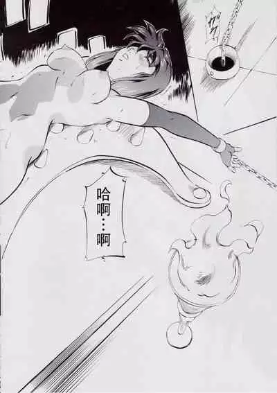 [Busou Megami (Kannaduki Kanna)] 亜衣&麻衣 D.S ~千年地獄編~ V (Injuu Seisen Twin Angels) [Chinese] [下北泽幕府]