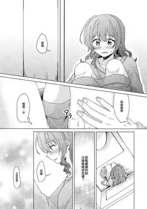 Tsumotta Yuki wa Kogoenai | 積雪不凍