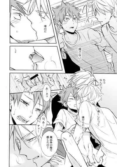 (C89) [catsnake (75)] Jumble Lovers (Haikyuu!!)