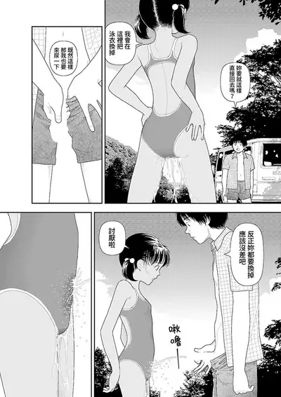 [Yamamoto Naoki] Inaka | 鄉下 [Chinese] [禁漫漢化組]