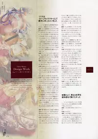 [CARNELIAN] Yami to Boushi to Hon no Tabibito Visual Fanbook