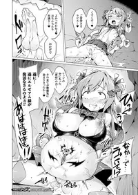 [Satou Kuuki] Aisei Tenshi Love Mary Ch.1-4 [Digital]