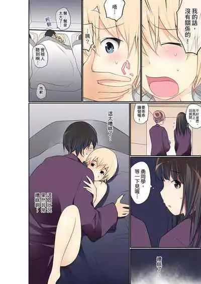 Manchira shiteru JK o Hakken shita node Gakuen Nai de Choukyou shite mita | 暴露狂女子高中生的日常生活 學校內的變態調教 Ch.1-29