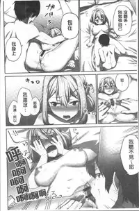 [Namita] Iinchou no Hi. Mi. Tsu. ~Itta Kaisuu ga Barechau Sekai~ | 委員長的小祕密 ～高潮的次數會顯露出來的世界～ [Chinese]