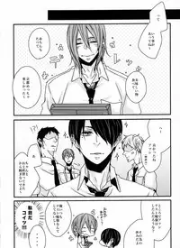 [GUZ (Okami Hazuki)] Ni hiki no neko to Ookami-san (Kuroko no Basuke)