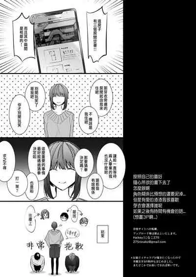 [Haikey(になこ275)]外面の良い幼馴染[CHINESE]