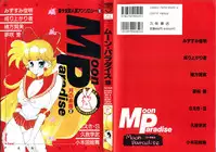 [Anthology] Bishoujo Doujinshi Anthology 15 - Moon Paradise 9 Tsuki no Rakuen (Bishoujo Senshi Sailor Moon)