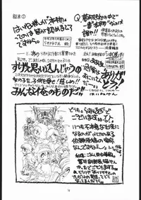 (C51) [Yumeizukosha (Genka Ichien)] Sukisuki Belgium Choco (Various)