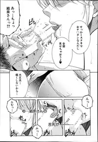 [Yasuhara Tsukasa] Welcome to Share House Ch.01-04