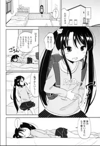 [Fuyuno Mikan] Petit♥Cawa