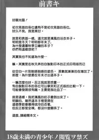 (C89) [Licorice Candy (Kuroama)] Hama Matsuri (Kantai Collection -KanColle-) [Chinese] [无毒汉化组]