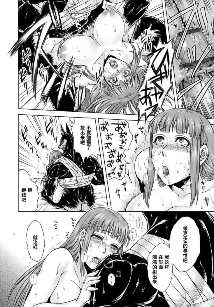 HitoMoe Iinkai Ch. 1-5