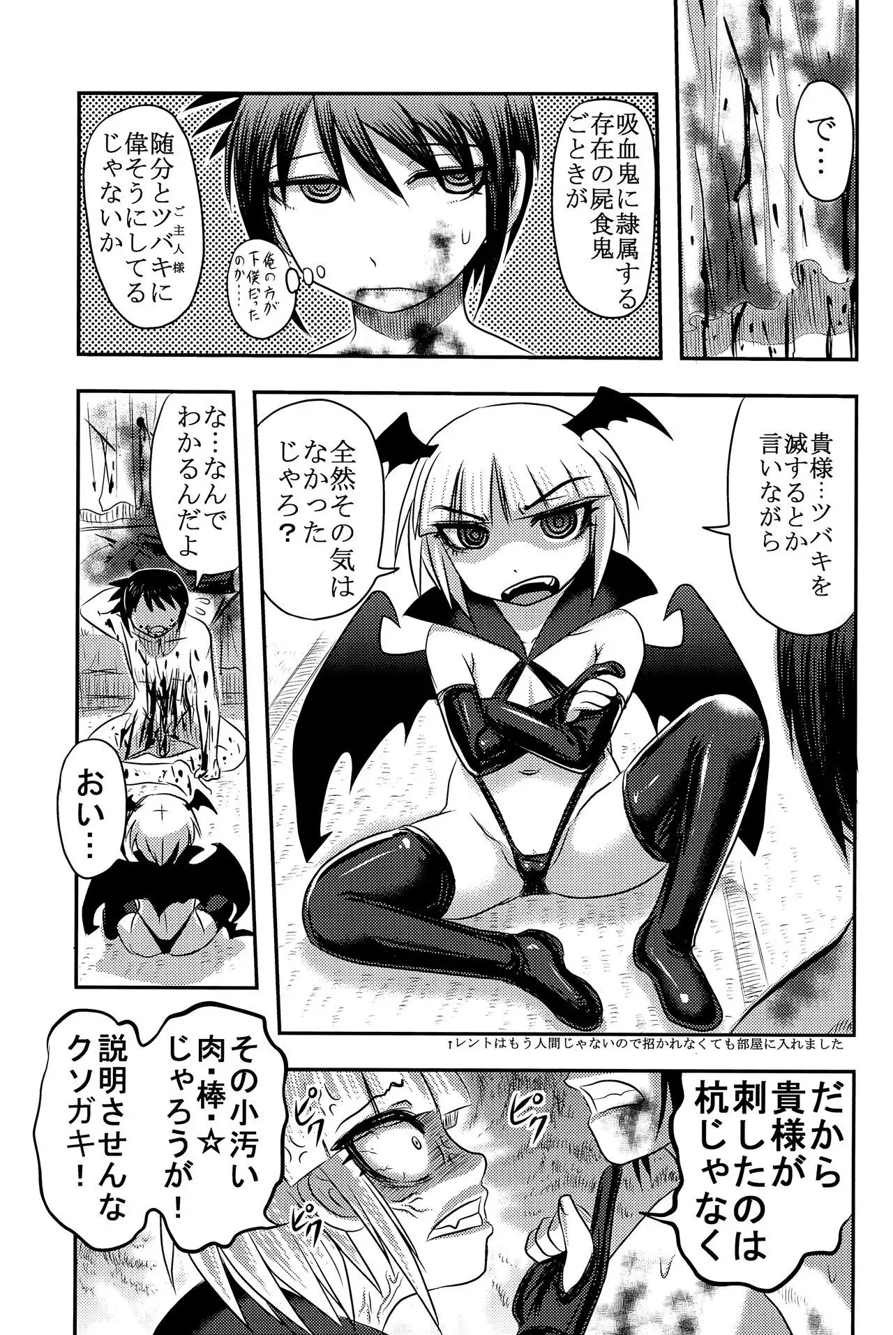 Dokudoku Vol. 14 Gakkou Tsubaki Kan