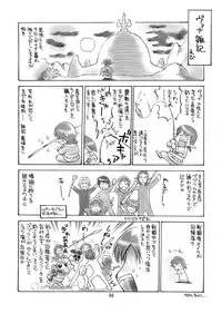 [Jack-O'-lantern (Ebifly, Neriwasabi)] Niji no Saku Basho (Final Fantasy XI) [Digital]