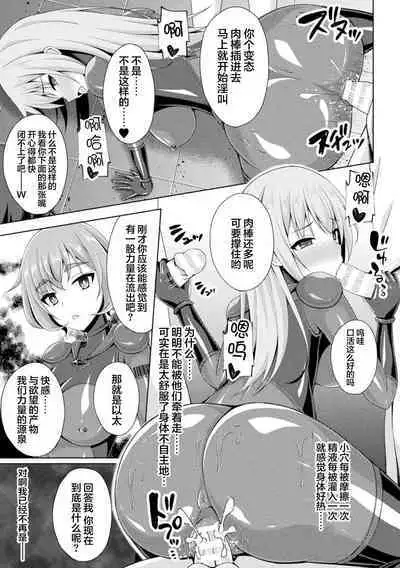 Kougyokutenki Glitter Stars ep3. Kuzureru Nichijou, Kuraki En no Yadoru Toki | 煌玉天姫 ep3. 崩坏的日常、烟灭火焰的寄宿之时