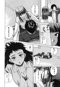 [Fuuga] Kyoushi to Seito to - Teacher and Student