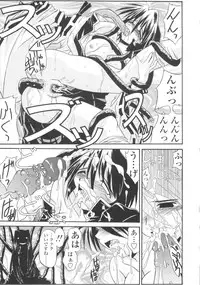 [Yamanashi Kaname] Miko Shinshoku -Deep Forest-