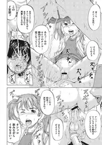 [Kawady MAX] Otokonoko Choukyouchuu [Digital]