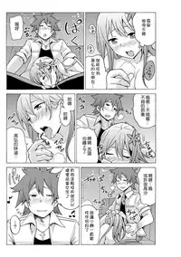 [MoTaro, Murayamamon] Time Stopyu! ~Jikan wo Tomete Rea-Juu Hamehame~ (1~3) [Chinese] [Den個人漢化]