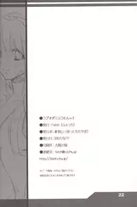 (C72) [Fetch (@Momoyama)] Love Sugi Mithra-tan v 3 (Final Fantasy XI)