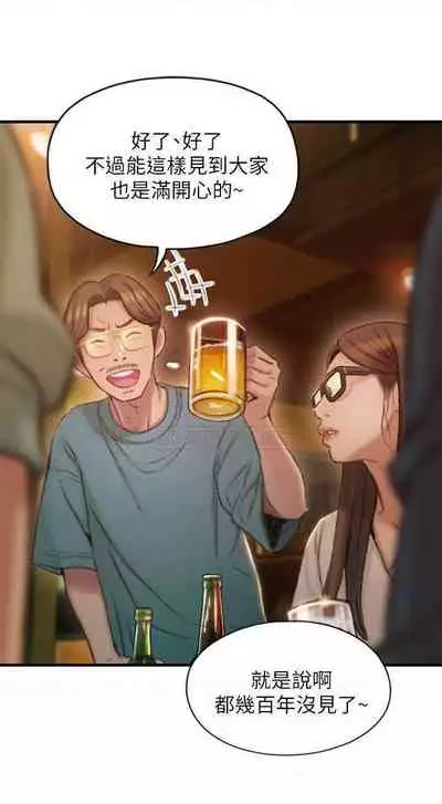 恋爱大富翁 (作者:朴亨俊) 官方中文 1 - 2 (连载中)