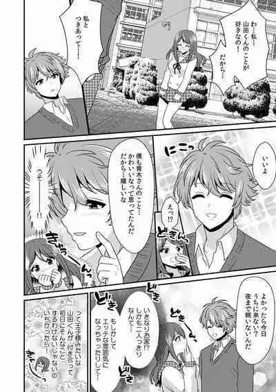 快楽堕ち5秒前!身も心も堕とされる極上調教SEX「私、淫らなオンナに変えられちゃった…」