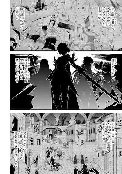 転生したら序盤で死ぬ中ボスだった-ヒロイン眷属化で生き残る 1