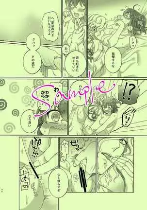 Hold your hand/Grand Order)sample