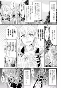 [Anthology] TSF M ~ Seitenkan Bishoujo ni Semerare Zecchou ~ Digital Ban Vol. 1 [Digital]