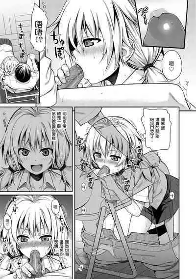 [Shimanto Shisakugata] Prototype Mademoiselle | 試作型千金小姐 [Chinese] [Decensored] [Digital]