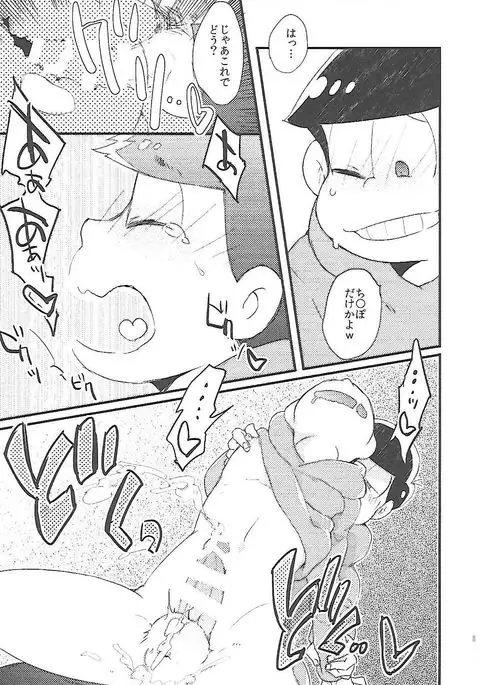 Chounan-sama no Omocha