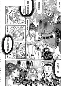 [Gura Nyuutou] Teizoku [Chinese] [前方漢化組]