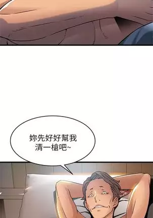 (週7)弱點 1-80 中文翻譯(更新中)