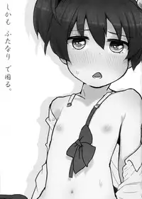 (Shota Scratch 14) [Nanka no Atama! (Picao)] Boku no Neechan ga Hentai de Komaru. [Chinese] [NOVO♂刷牙子 汉化]