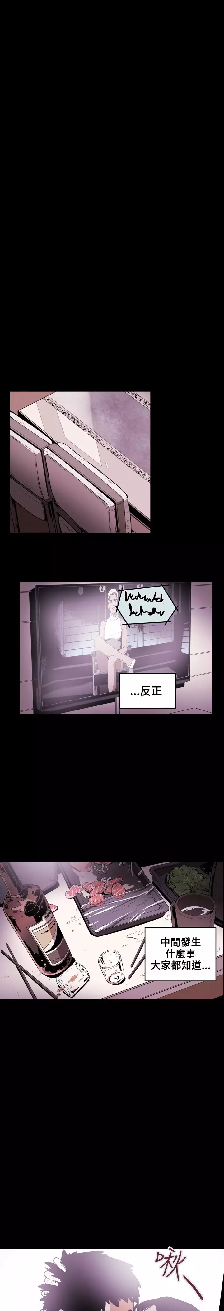 Honey trap 甜蜜陷阱 ch.8-14