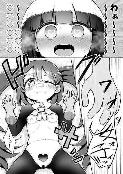 Yoiko no Honobono Daizecchou Battle Sekoshaa!!! : Kohen