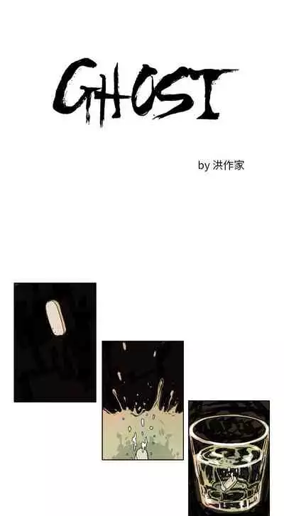 GHOST 1-60