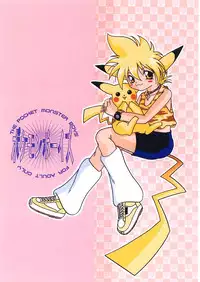 (C52) [Rare Diamond (Amagi Yuu)] Pokemon Boys - The Pocket Monster Boys (Pokemon)