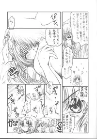 [TIMTIM MACHINE (Hanada Ranmaru, Kazuma G-Version)] TIMTIM MACHINE -Air- Taikenban (AIR)