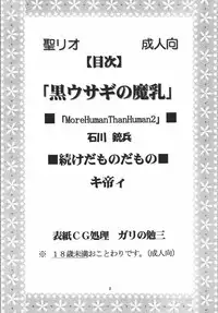 (C70) [St. Rio (Kitty)] Kurousagi no Manyu (Final Fantasy XII)
