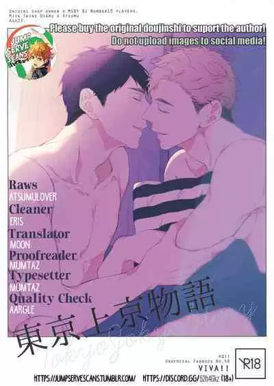 Tokyo Joukyou Monogatari