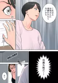 [Tamagou] Tsubakigaoka Danchi no Kanrinin [Digital]