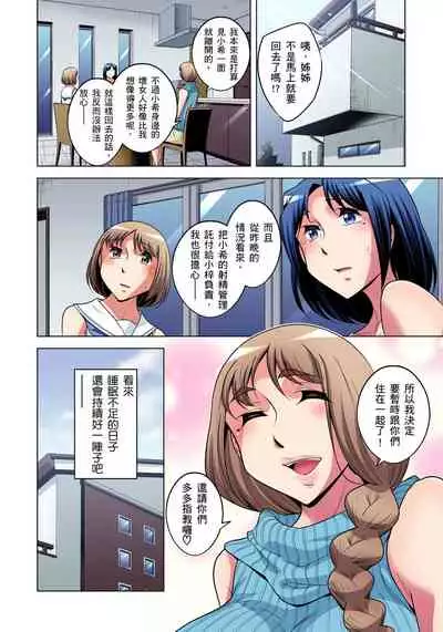 Zetsumetsu Kigu Danshi ~ Boku no Kokan ga Nerawareru Wake | 瀕臨絕種的男子~所有人都在覬覦我的小弟弟 Ch.1-27