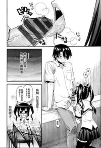 [Saegusa Kohaku] KURO-SiS -Black Sisters- [Chinese] [無邪氣漢化組]