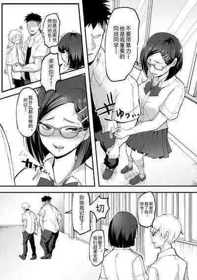 Dou Shiyou!! Bitch Nomi no Harem Tsukutchatta!!!! | 怎么办!我建起只有碧池的后宫了!