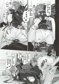 [Marked-two (Suga Hideo)] Marked Girls Vol. 15 (Fate/Grand Order) [Chinese] [废欲加速汉化] [Digital]