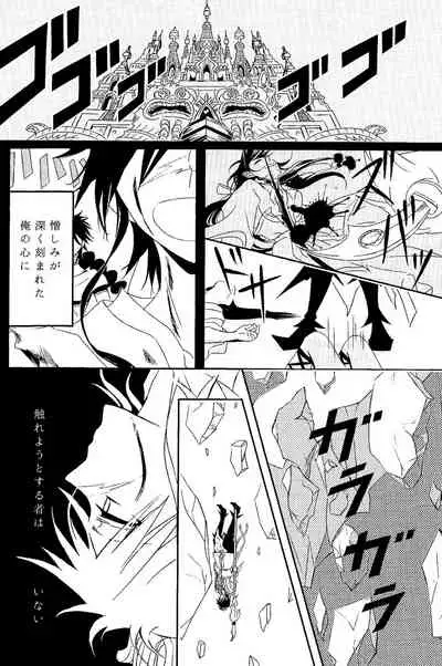 One after another ―Are Ato ni Saku Hana―