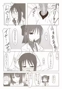 (SC23) [Tsukihimegoto Seisaku Iinkai (Various)] Moon Ecstasy - Tsukihimegoto DARK - LEVEL ☆☆ DARKNESS (Tsukihime)