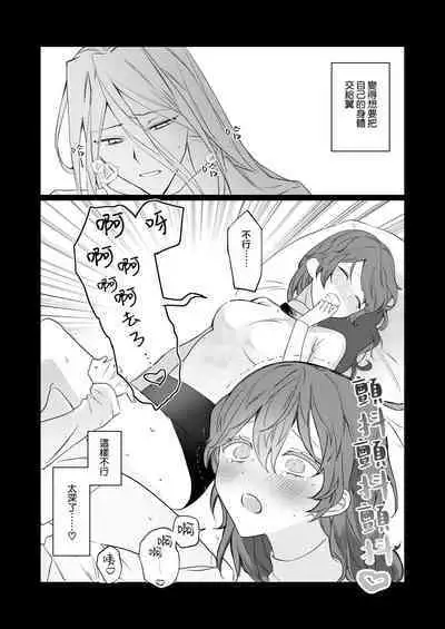 [Honto wa murasaki ka ゙ yokatta] jikken-tai 283 to okasa reta watashi | 实验体283和被侵犯的我 [Chinese] [莉赛特汉化组]