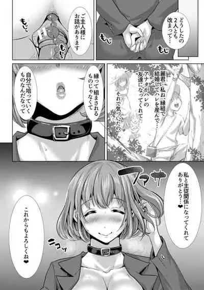 [Nemui Neru] Tsuma to Musume no Ningen Sotsugyoushiki!! NTR Kuso Bitch Oyako Bakutan [Digital]